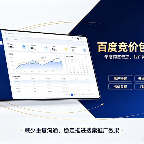 雷州百度竞价包年